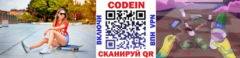Кодеин напиток Lean (лин)  Купить где  Кондопога 