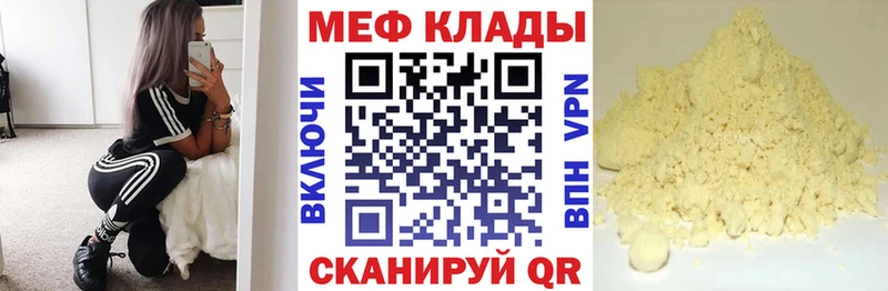 МЕФ кристаллы  Купить  Кондопога 