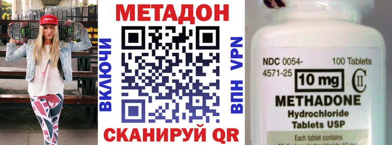 Метадон кристалл  Купить  Кондопога 